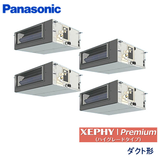 PA-P224FE7GVCL　パナソニック　XEPHY Premiun(ハイグレードタイプ)　業務用エアコン　天井埋込ダクト形 ダブルツイン　8馬力　三相200V　ワイヤードリモコン　-
