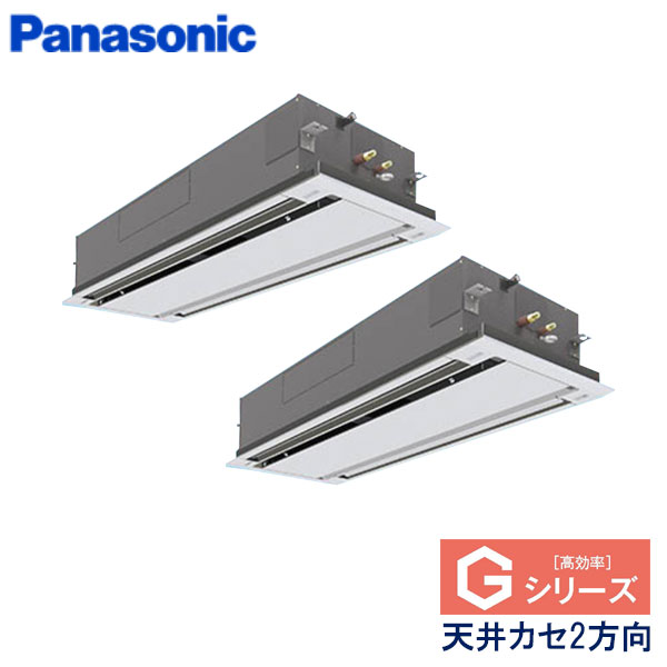 PA-P224L6GDB　パナソニック　Gシリーズ　業務用エアコン　天井カセット形2方向 ツイン　8馬力　三相200V　ワイヤードリモコン　エコナビパネル