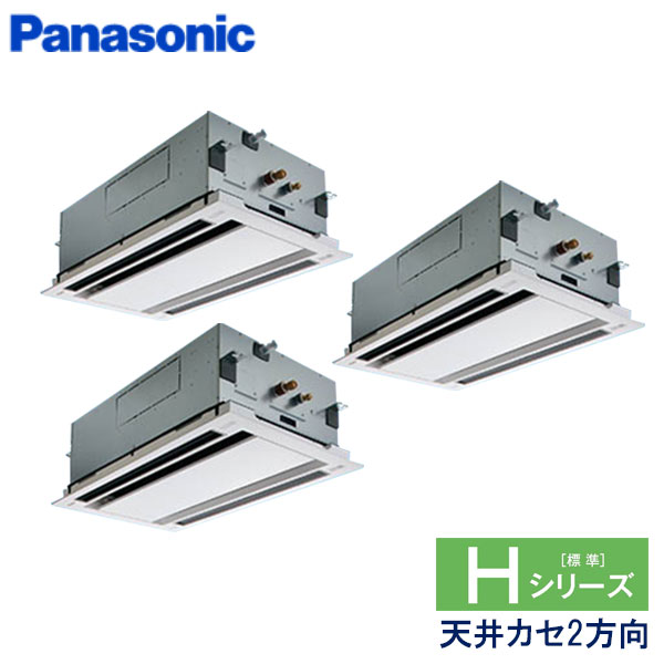 PA-P224L6HTA　パナソニック　Hシリーズ　業務用エアコン　天井カセット形2方向 トリプル　8馬力　三相200V　ワイヤードリモコン　エコナビパネル