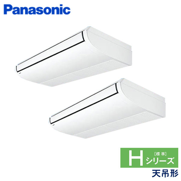 PA-P224T6HDNB　パナソニック　Hシリーズ　業務用エアコン　天井吊形 ツイン　8馬力　三相200V　ワイヤードリモコン　-