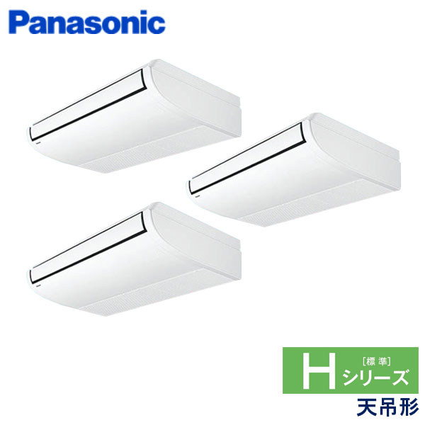 PA-P224T6HTN1　パナソニック　Hシリーズ　業務用エアコン　天井吊形 トリプル　8馬力　三相200V　ワイヤードリモコン　-