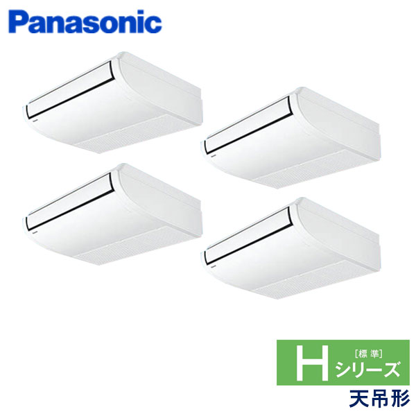 PA-P224T6HVB パナソニック Hシリーズ 業務用エアコン 天井吊形 ダブルツイン 8馬力 三相200V ワイヤードリモコン -