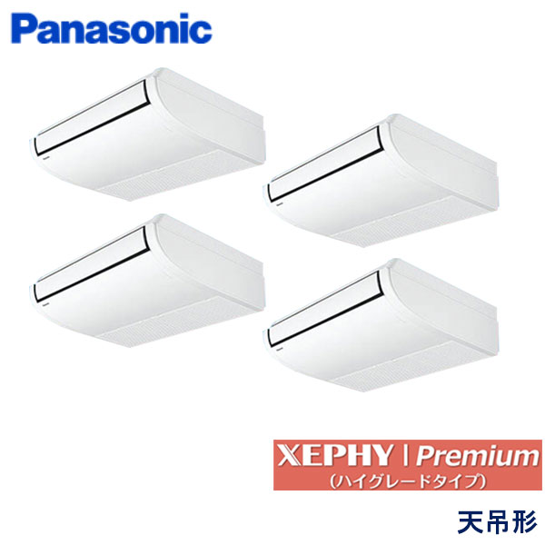 PA-P224T7GVC　パナソニック　XEPHY Premiun(ハイグレードタイプ)　業務用エアコン　天井吊形 ダブルツイン　8馬力　三相200V　ワイヤードリモコン　-