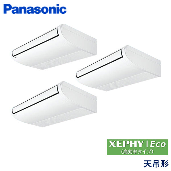 PA-P224T7HTN　パナソニック　XEPHY Eco(高効率タイプ)　業務用エアコン　天井吊形 トリプル　8馬力　三相200V　ワイヤードリモコン　-