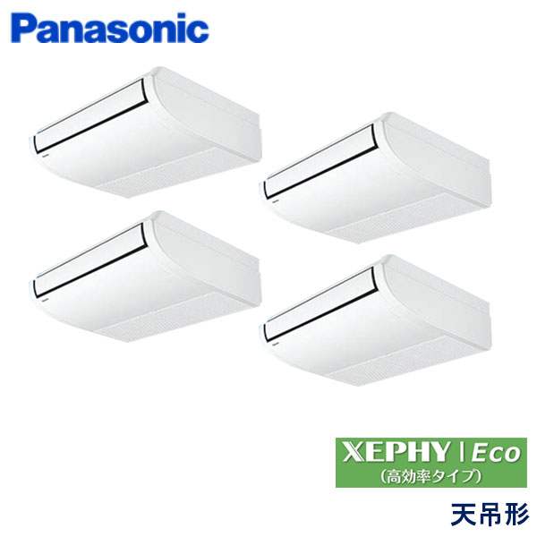PA-P224T7HVNBX　パナソニック　XEPHY Eco(高効率タイプ)　業務用エアコン　天井吊形 ダブルツイン　8馬力　三相200V　ワイヤレスリモコン　-