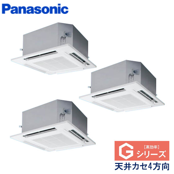 PA-P224U6GTB　パナソニック　Gシリーズ　業務用エアコン　天井カセット形4方向 トリプル　8馬力　三相200V　ワイヤードリモコン　エコナビパネル