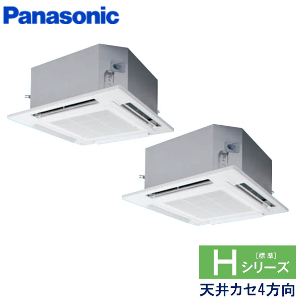PA-P224U6HDB　パナソニック　Hシリーズ　業務用エアコン　天井カセット形4方向 ツイン　8馬力　三相200V　ワイヤードリモコン　エコナビパネル