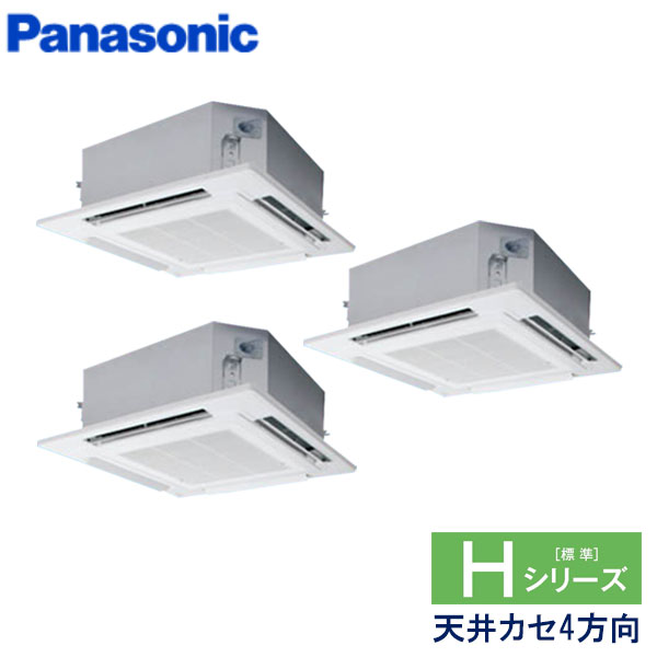 PA-P224U6HT　パナソニック　Hシリーズ　業務用エアコン　天井カセット形4方向 トリプル　8馬力　三相200V　ワイヤードリモコン　エコナビパネル