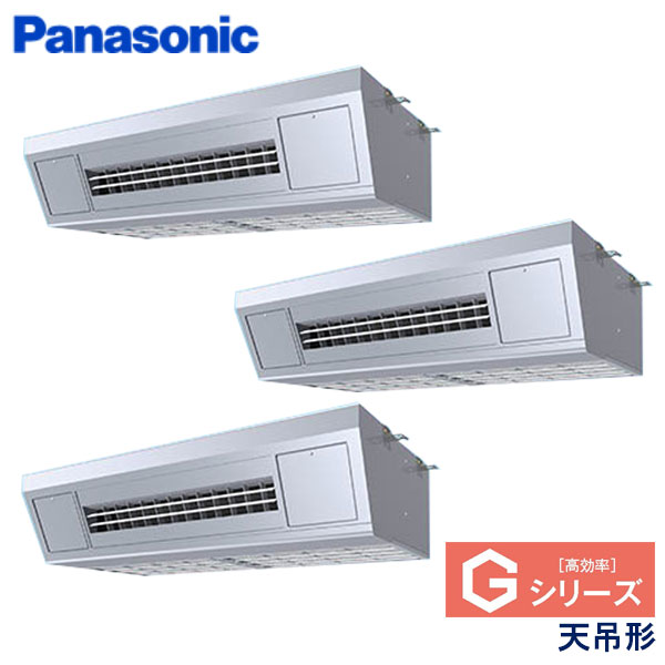 PA-P224V6GTNB　パナソニック　Gシリーズ　業務用エアコン　天井吊形 トリプル　8馬力　三相200V　ワイヤードリモコン　-