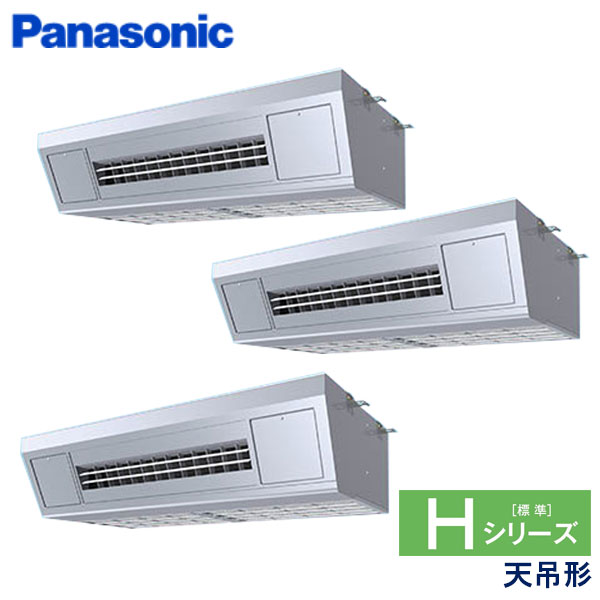 PA-P224V6HTN　パナソニック　Hシリーズ　業務用エアコン　天井吊形 トリプル　8馬力　三相200V　ワイヤードリモコン　-