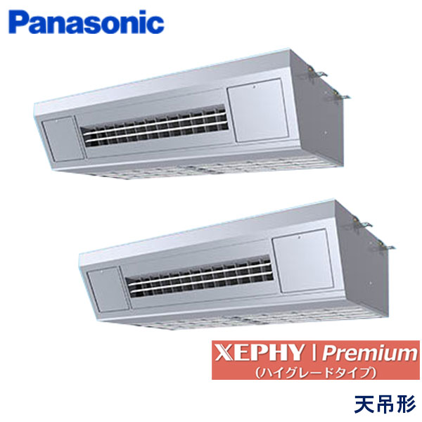 PA-P224V7GDNB　パナソニック　XEPHY Premiun(ハイグレードタイプ)　業務用エアコン　天井吊形厨房用 ツイン　8馬力　三相200V　ワイヤードリモコン　-