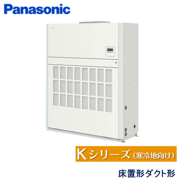 PA-P280BD6HNB　パナソニック　Hシリーズ　業務用エアコン　床置形 シングル　10馬力　三相200V　-　-