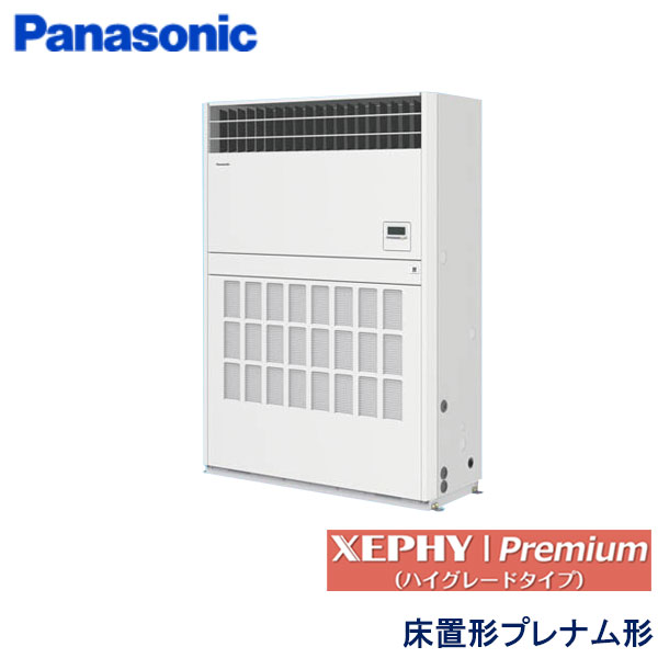 PA-P280BD7GNC　パナソニック　XEPHY Premiun(ハイグレードタイプ)　業務用エアコン　床置形 シングル　10馬力　三相200V　-　-