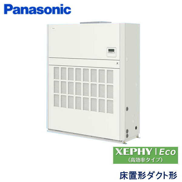 PA-P280BD7HNC　パナソニック　XEPHY Eco(高効率タイプ)　業務用エアコン　床置形 シングル　10馬力　三相200V　-　-