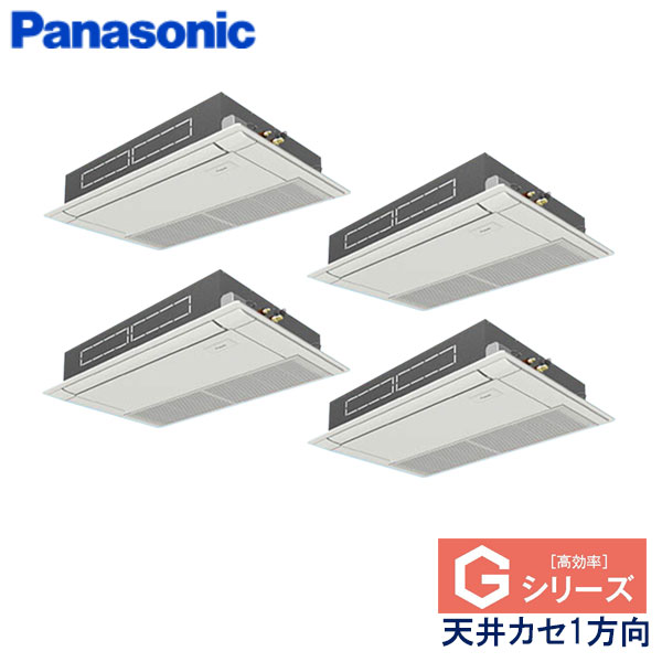 PA-P280D6GVB　パナソニック　Gシリーズ　業務用エアコン　天井カセット形1方向 ダブルツイン　10馬力　三相200V　ワイヤードリモコン　エコナビパネル