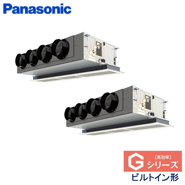PA-P280F6GDNB　パナソニック　Gシリーズ　業務用エアコン　ビルトイン形 ツイン　10馬力　三相200V　ワイヤードリモコン　標準パネル