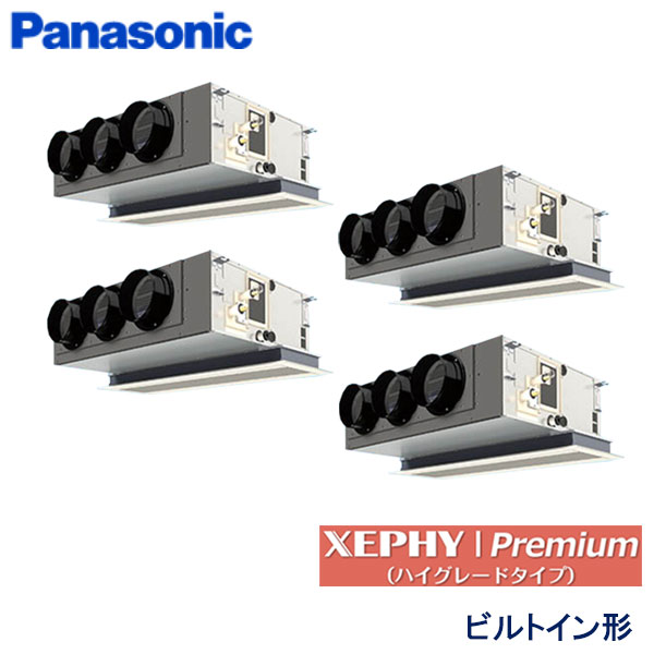 PA-P280F7GVC　パナソニック　XEPHY Premiun(ハイグレードタイプ)　業務用エアコン　ビルトイン形 ダブルツイン　10馬力　三相200V　ワイヤードリモコン　エコナビパネル
