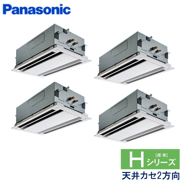 PA-P280L6HVNB　パナソニック　Hシリーズ　業務用エアコン　天井カセット形2方向 ダブルツイン　10馬力　三相200V　ワイヤードリモコン　標準パネル