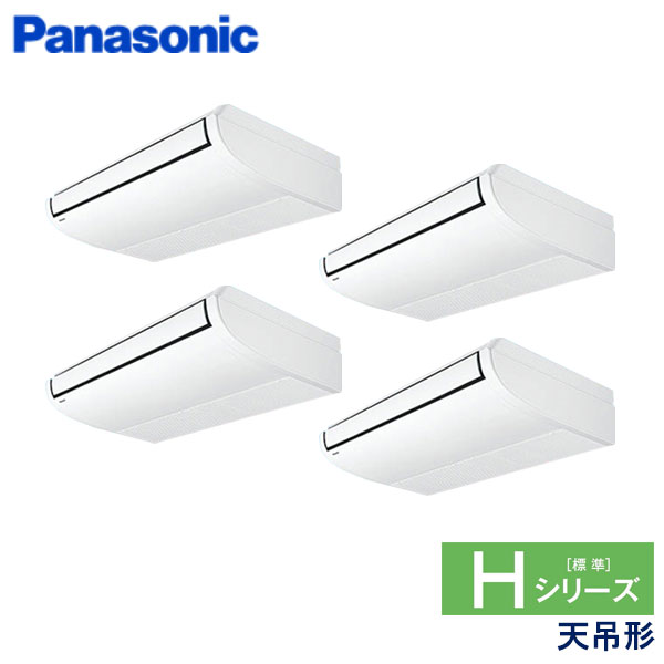 PA-P280T6HVA　パナソニック　Hシリーズ　業務用エアコン　天井吊形 ダブルツイン　10馬力　三相200V　ワイヤードリモコン　-