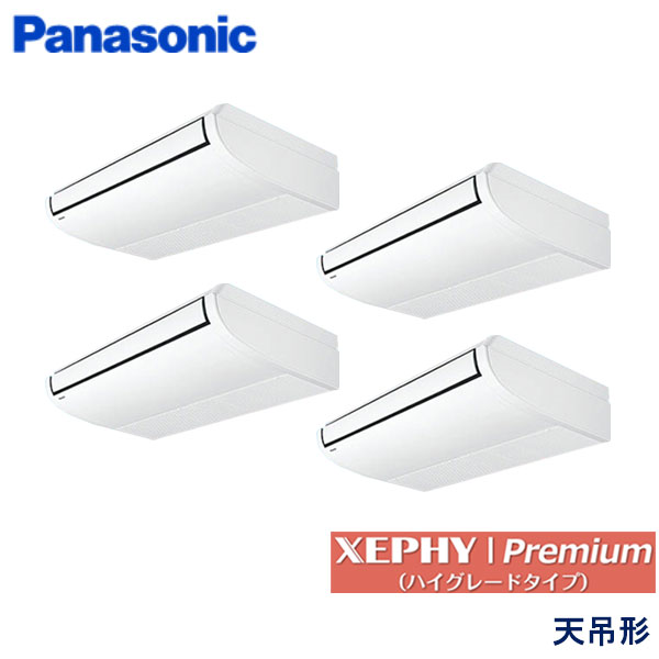 PA-P280T7GVC　パナソニック　XEPHY Premiun(ハイグレードタイプ)　業務用エアコン　天井吊形 ダブルツイン　10馬力　三相200V　ワイヤードリモコン　-