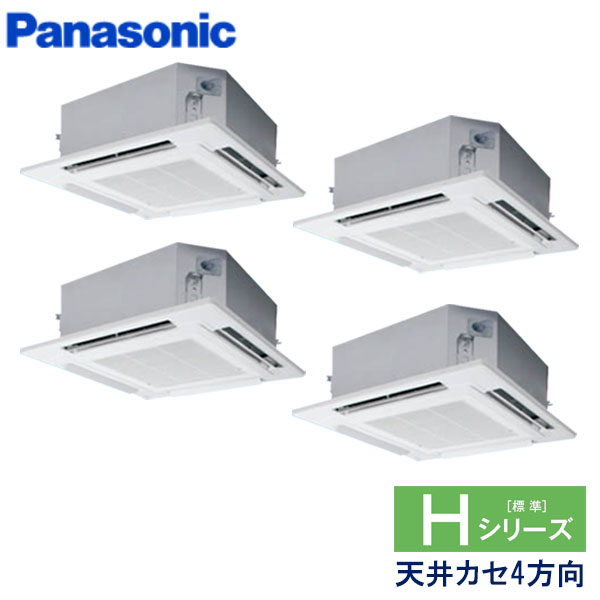 PA-P280U6HVB　パナソニック　Hシリーズ　業務用エアコン　天井カセット形4方向 ダブルツイン　10馬力　三相200V　ワイヤードリモコン　エコナビパネル