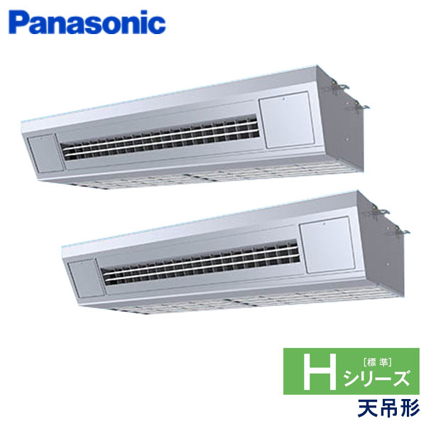 PA-P280V6HDN　パナソニック　Hシリーズ　業務用エアコン　天井吊形 ツイン　10馬力　三相200V　ワイヤードリモコン　-