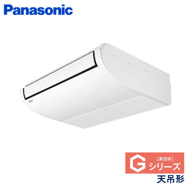 PA-P45T6GA　パナソニック　Gシリーズ　業務用エアコン　天井吊形 シングル　1.8馬力　三相200V　ワイヤードリモコン　-