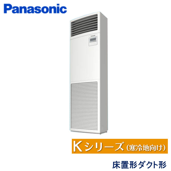 PA-P56B6KB　パナソニック　Kシリーズ寒冷地向け　業務用エアコン　床置形 シングル　2.3馬力　三相200V　-　-