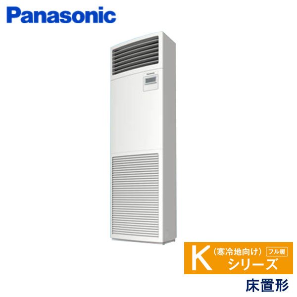 PA-P56B6KN1　パナソニック　Kシリーズ寒冷地向け　業務用エアコン　床置形 シングル　2.3馬力　三相200V　-　-