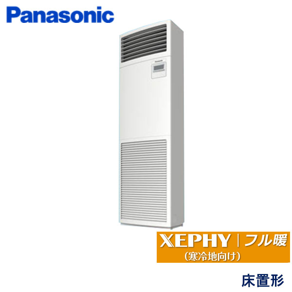 PA-P56B7KB　パナソニック　フル暖XEPHY寒冷地向け　業務用エアコン　床置形 シングル　2.3馬力　三相200V　-　-
