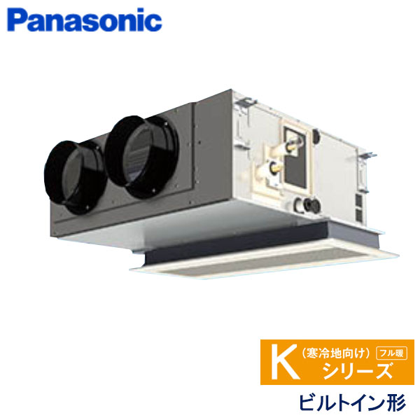 PA-P56F6KN　パナソニック　Kシリーズ寒冷地向け　業務用エアコン　ビルトイン形 シングル　2.3馬力　三相200V　ワイヤードリモコン　標準パネル