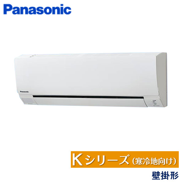 PA-P56K6KB　パナソニック　Kシリーズ寒冷地向け　業務用エアコン　壁掛形 シングル　2.3馬力　三相200V　ワイヤードリモコン　-