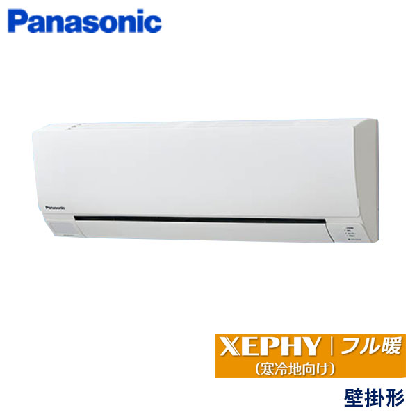 PA-P56K7KC　パナソニック　フル暖XEPHY寒冷地向け　業務用エアコン　壁掛形 シングル　2.3馬力　三相200V　ワイヤードリモコン　-