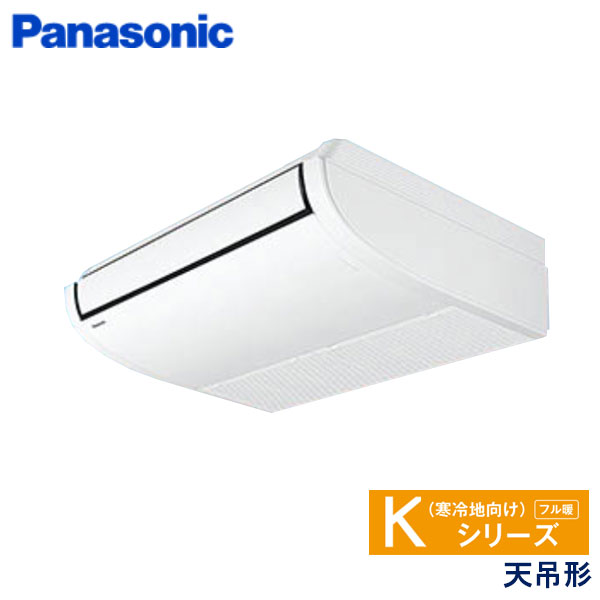 PA-P56T6KA　パナソニック　Kシリーズ寒冷地向け　業務用エアコン　天井吊形 シングル　2.3馬力　三相200V　ワイヤードリモコン　-