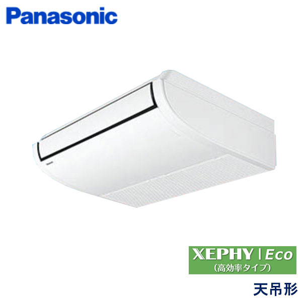 PA-P56T7HC　パナソニック　XEPHY Eco(高効率タイプ)　業務用エアコン　天井吊形 シングル　2.3馬力　三相200V　ワイヤードリモコン　-
