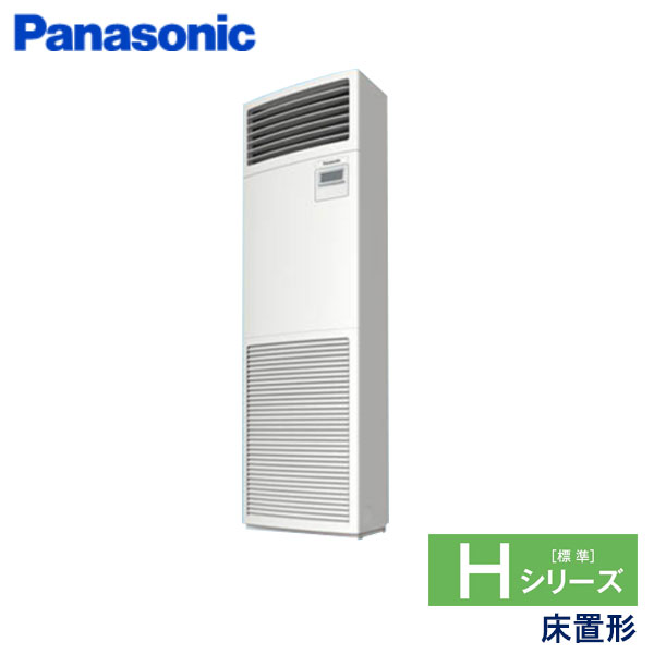 PA-P63B6SHNB　パナソニック　Hシリーズ　業務用エアコン　床置形 シングル　2.5馬力　単相200V　-　-