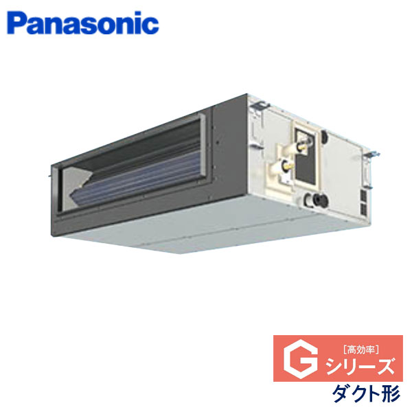 PA-P63FE6GNB　パナソニック　Gシリーズ　業務用エアコン　天井埋込ダクト形 シングル　2.5馬力　三相200V　ワイヤードリモコン　-