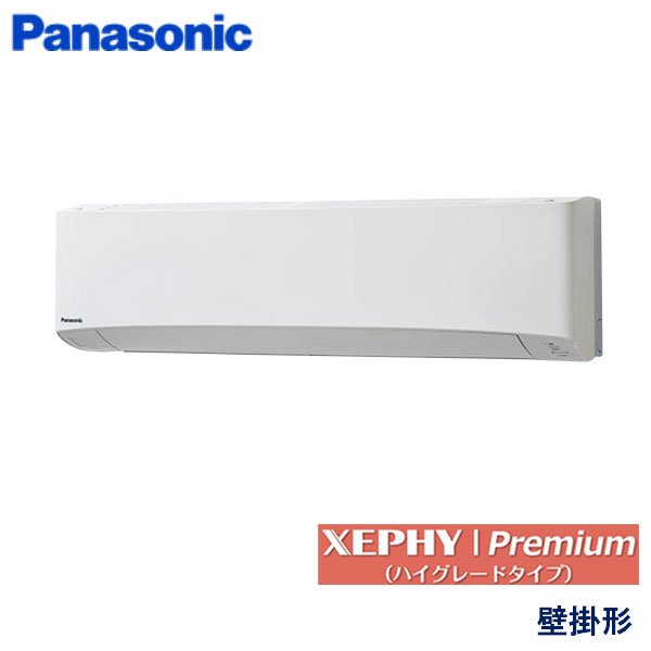 PA-P63K7GB パナソニック XEPHY Premiun(ハイグレードタイプ) 業務用エアコン 壁掛形 シングル 2.5馬力 三相200V ワイヤードリモコン -