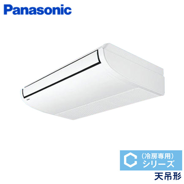 PA-P63T6SCB　パナソニック　Cシリーズ冷房専用　業務用エアコン　天井吊形 シングル　2.5馬力　単相200V　ワイヤードリモコン　-