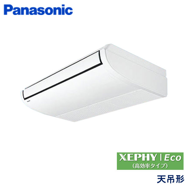 PA-P63T7HNC　パナソニック　XEPHY Eco(高効率タイプ)　業務用エアコン　天井吊形 シングル　2.5馬力　三相200V　ワイヤードリモコン　-