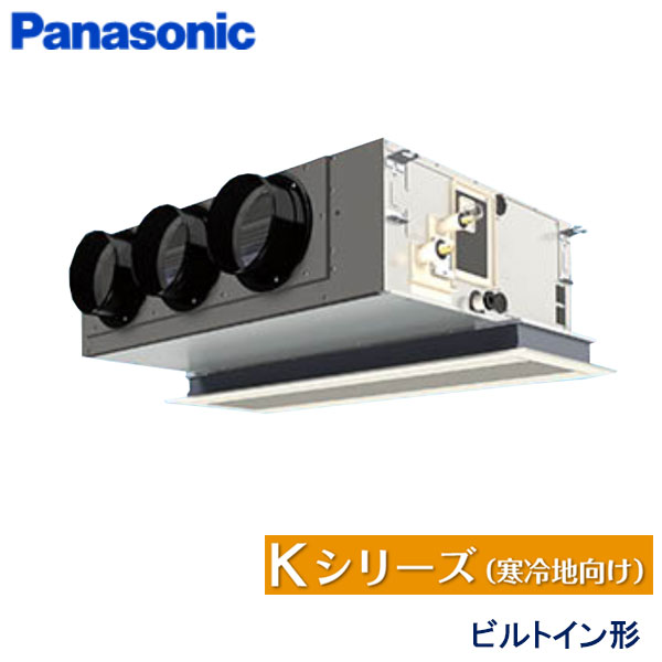 PA-P80F6KNB　パナソニック　Kシリーズ寒冷地向け　業務用エアコン　ビルトイン形 シングル　3馬力　三相200V　ワイヤードリモコン　標準パネル