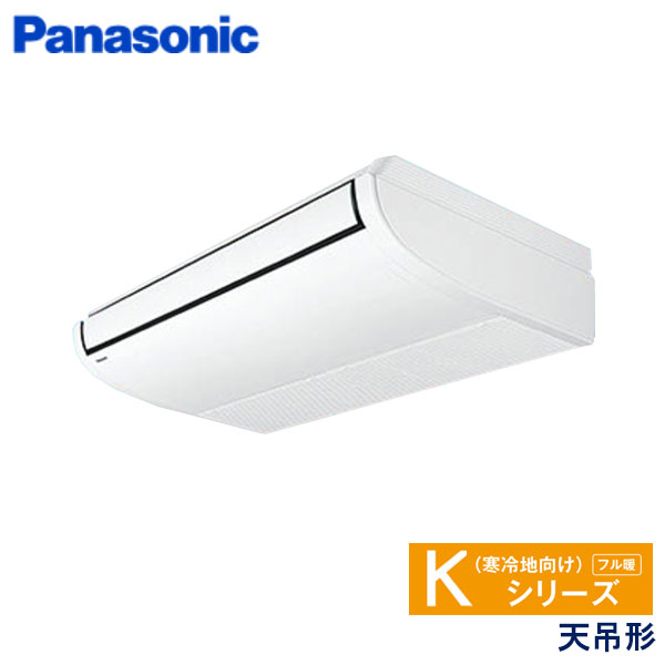 PA-P80T6KA　パナソニック　Kシリーズ寒冷地向け　業務用エアコン　天井吊形 シングル　3馬力　三相200V　ワイヤードリモコン　-