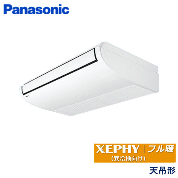PA-P80T7KC パナソニック フル暖XEPHY寒冷地向け 業務用エアコン 天井吊形 シングル 3馬力 三相200V ワイヤードリモコン -