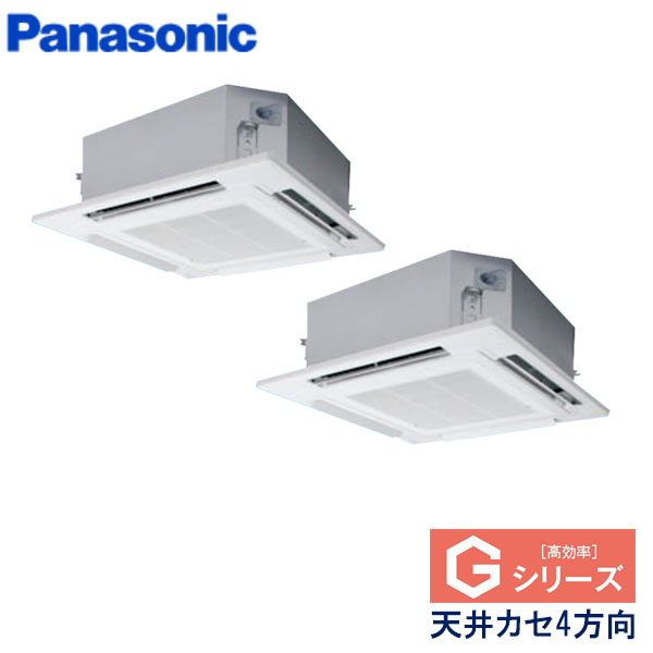 PA-P80U6SGDN パナソニック Gシリーズ 業務用エアコン 天井カセット形4方向 ツイン 3馬力 単相200V ワイヤードリモコン 標準パネル