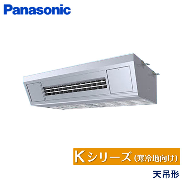 PA-P80V6KNB　パナソニック　Kシリーズ寒冷地向け　業務用エアコン　天井吊形 シングル　3馬力　三相200V　ワイヤードリモコン　-