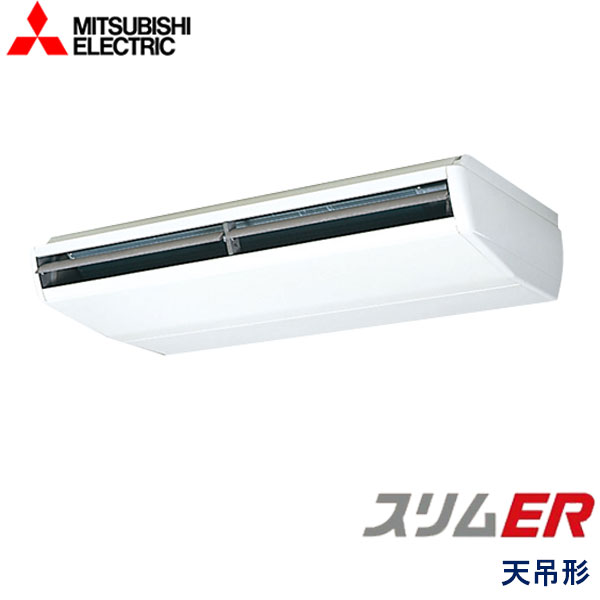 PCZ-ERMP280B5　三菱電機　スリムER　業務用エアコン　天井吊形 シングル　10馬力　三相200V　ワイヤードリモコン　-