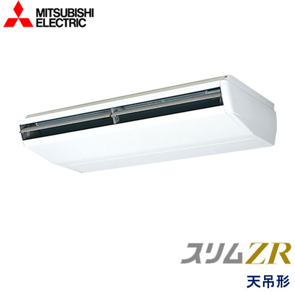 PCZ-ZRMP224BZ　三菱電機　スリムZR　業務用エアコン　天井吊形 シングル　8馬力　三相200V　ワイヤードリモコン　-