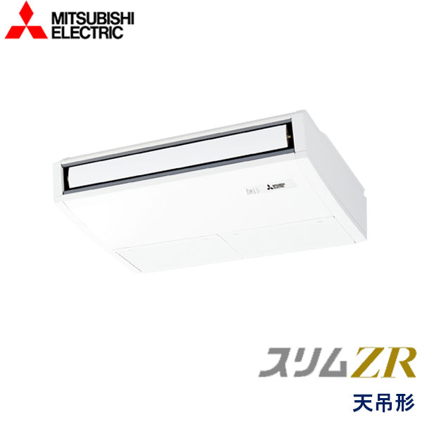 PCZ-ZRMP40K4　三菱電機　スリムZR　業務用エアコン　天井吊形 シングル　1.5馬力　三相200V　ワイヤードリモコン　-