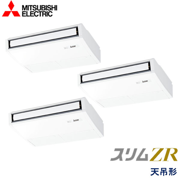 PCZT-ZRMP160KL3　三菱電機　スリムZR　業務用エアコン　天井吊形 トリプル　6馬力　三相200V　ワイヤレスリモコン　-