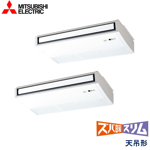 PCZX-DHRMP140KL6　三菱電機　ズバ暖スリム　DHシリーズ寒冷地仕様　業務用エアコン　天井吊形 ツイン　5馬力　三相200V　ワイヤレスリモコン　-